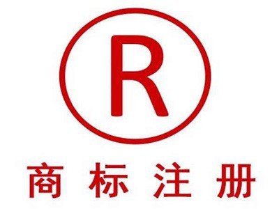 九江商標注冊