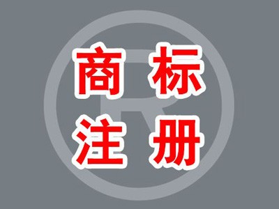 龍巖商標注冊