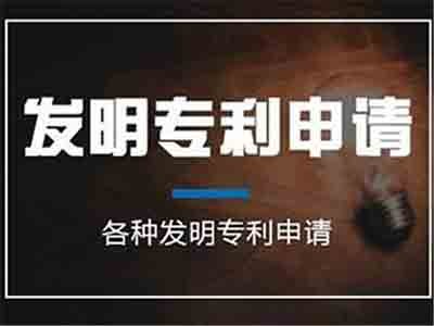 中衛專利申請